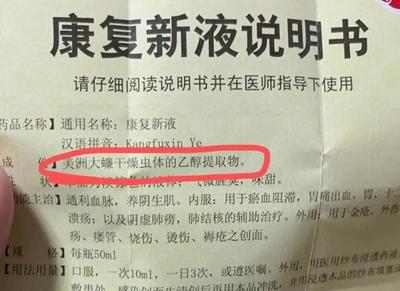 蟑螂奶，比牛奶營(yíng)養(yǎng)高四倍的奇異飲品，能成為主流嗎？別噎著，還有酒精版！